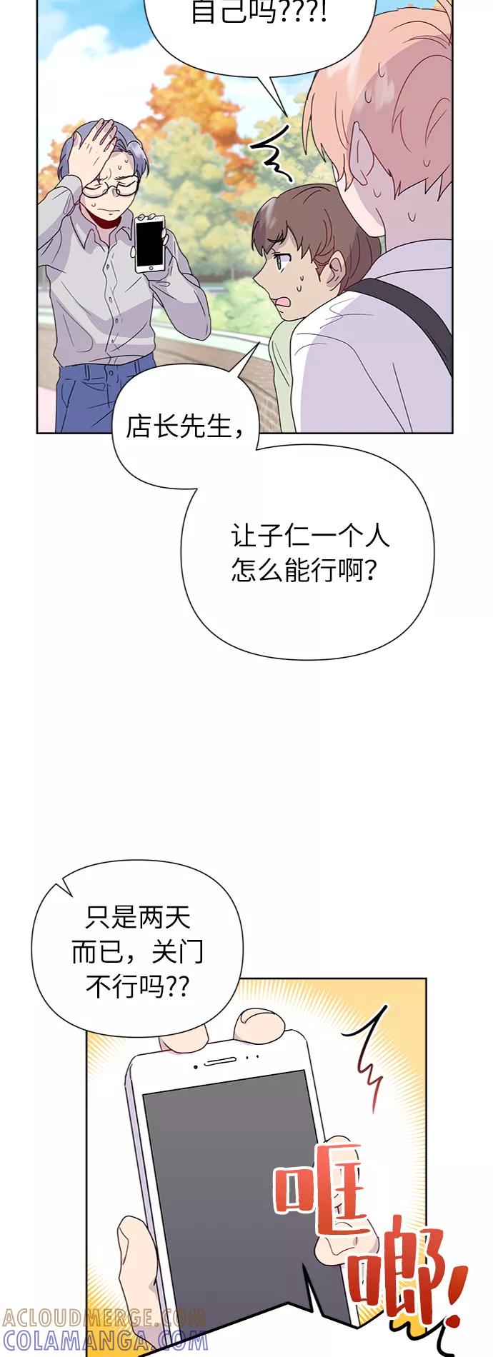 《我在前世救过国》第13话 第43页