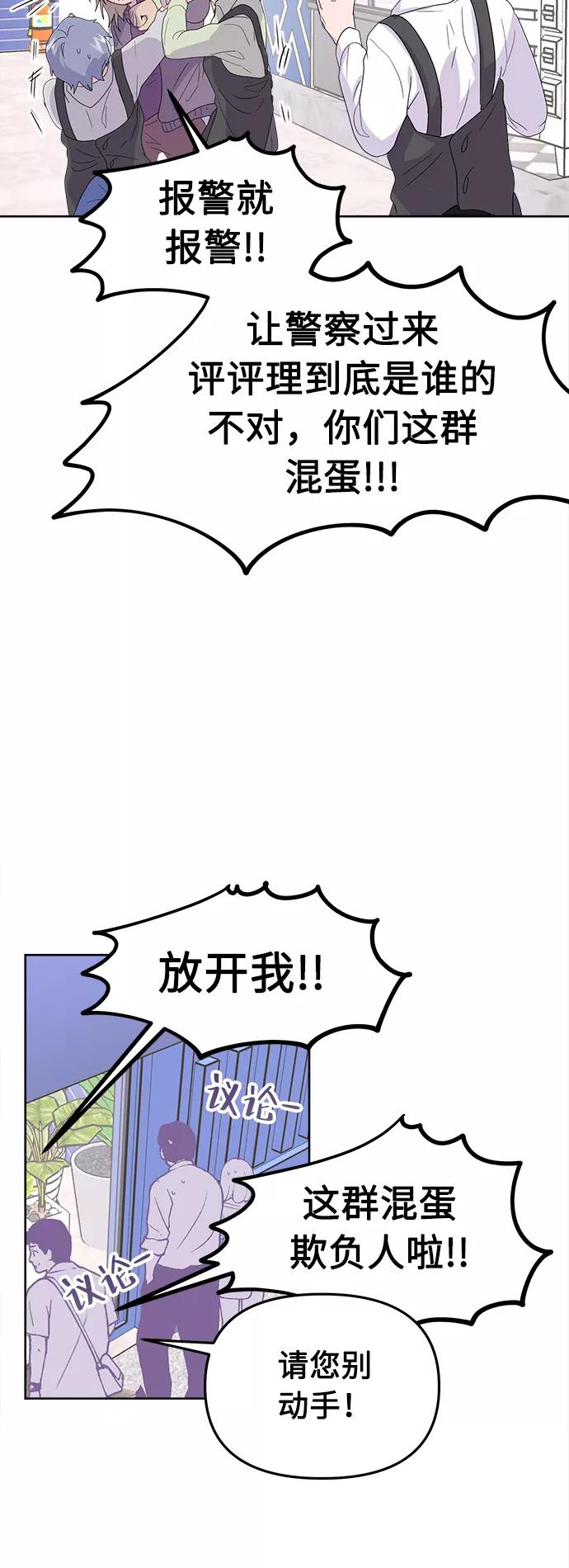 《我在前世救过国》第13话 第30页