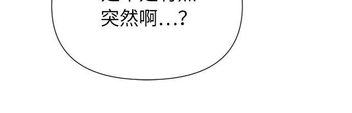 《我在前世救过国》第13话 第51页