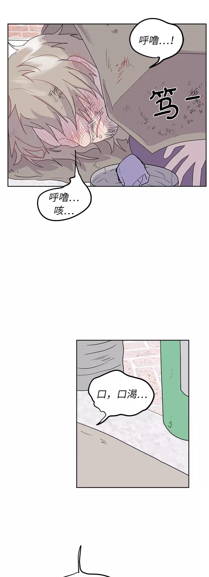 《我在前世救过国》第13话 第14页