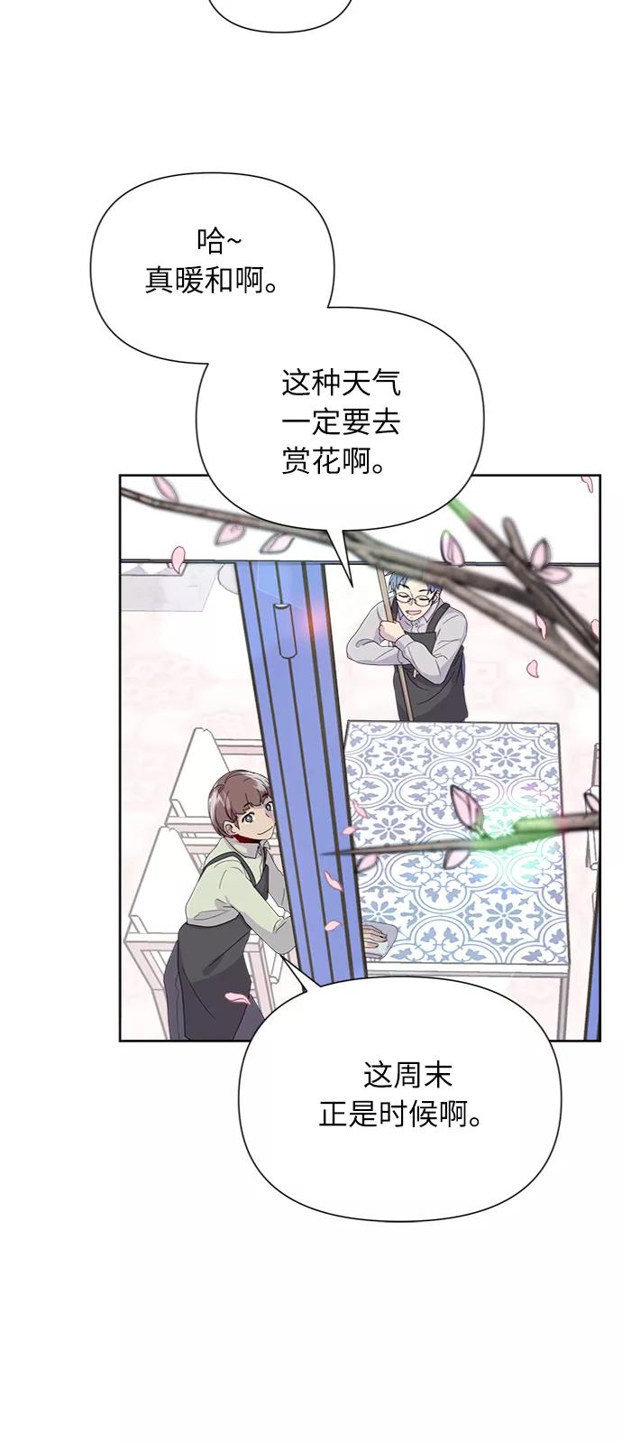 《我在前世救过国》第13话 第6页