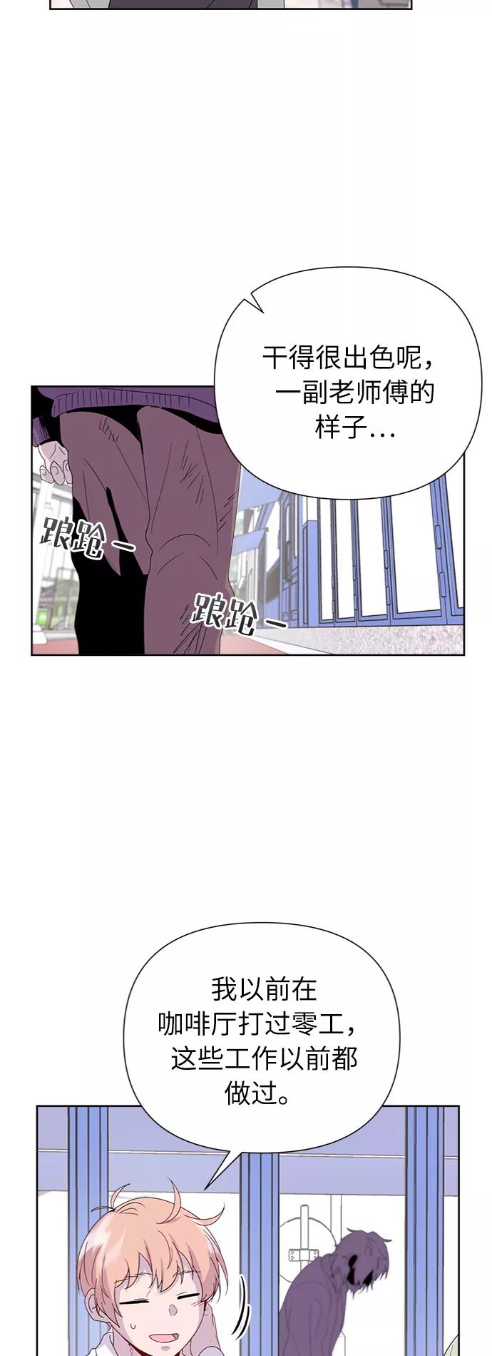 《我在前世救过国》第13话 第20页