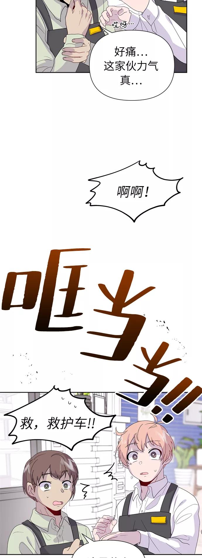 《我在前世救过国》第13话 第33页
