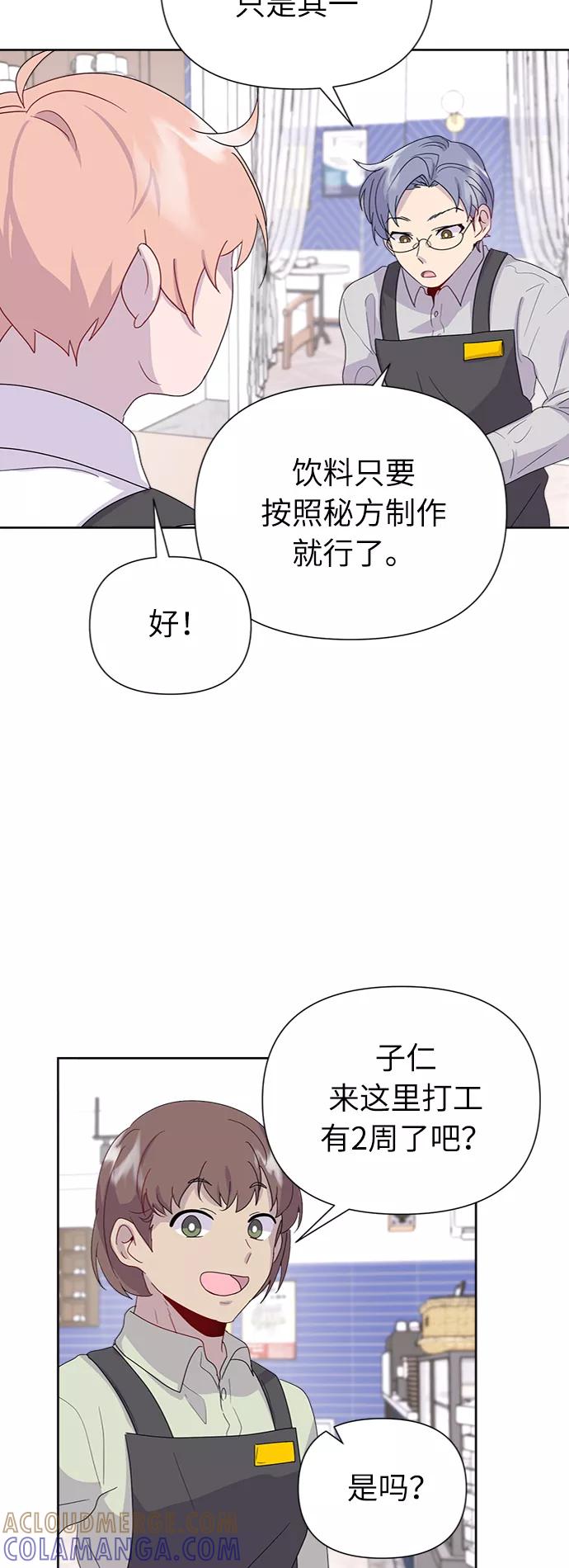 《我在前世救过国》第13话 第19页