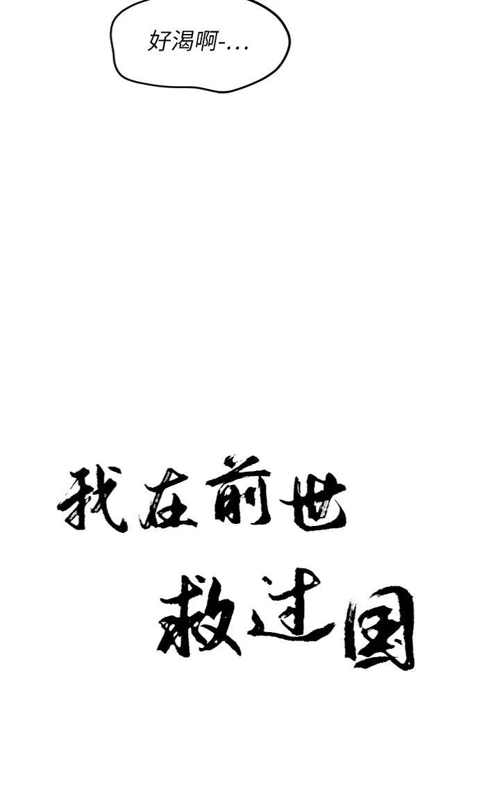 《我在前世救过国》第13话 第15页