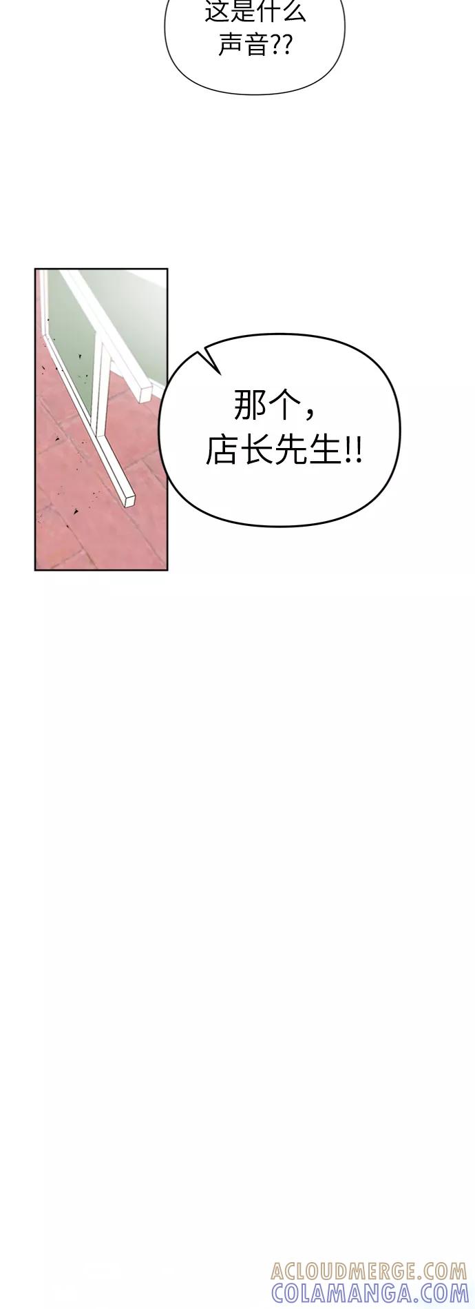《我在前世救过国》第13话 第34页