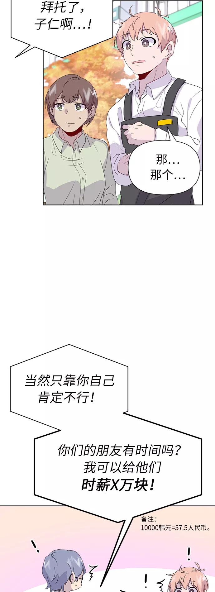 《我在前世救过国》第13话 第45页