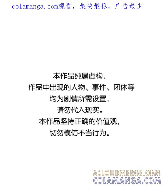 《我在前世救过国》第14话 第1页