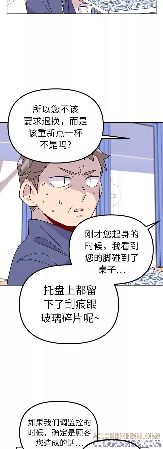 《我在前世救过国》第14话 第49页