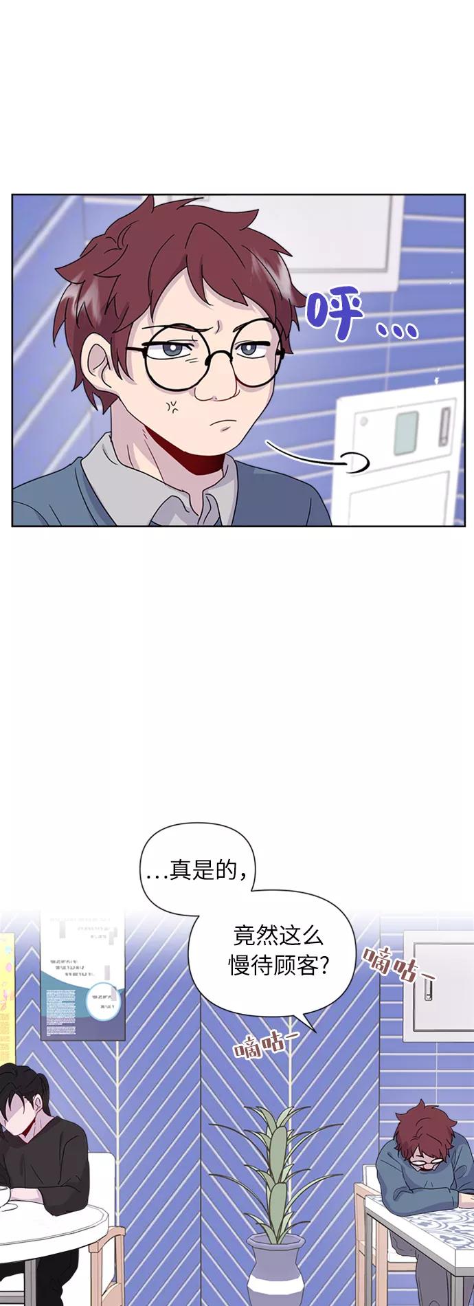 《我在前世救过国》第14话 第56页