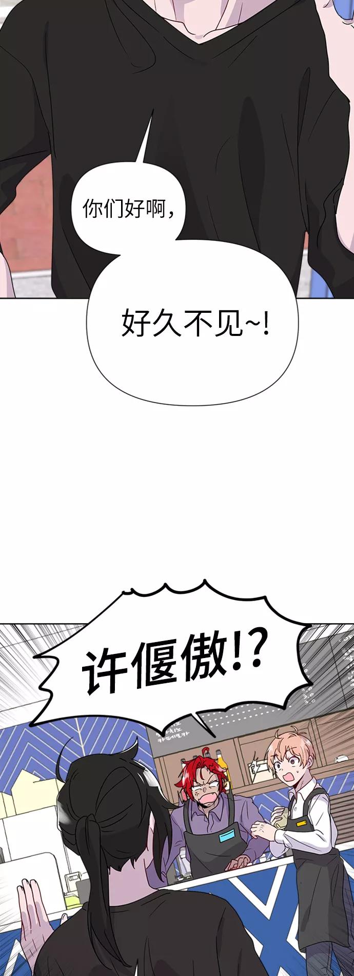 《我在前世救过国》第14话 第26页