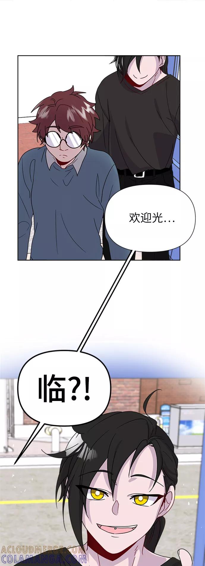 《我在前世救过国》第14话 第25页
