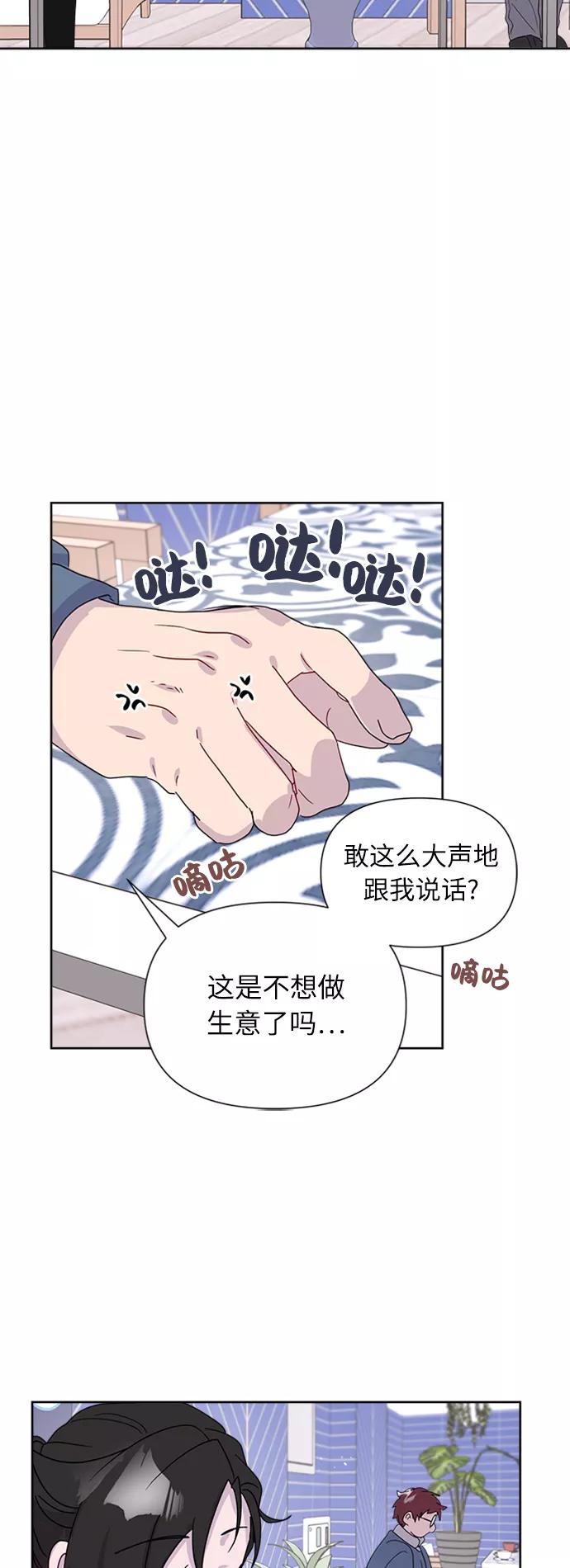 《我在前世救过国》第14话 第57页