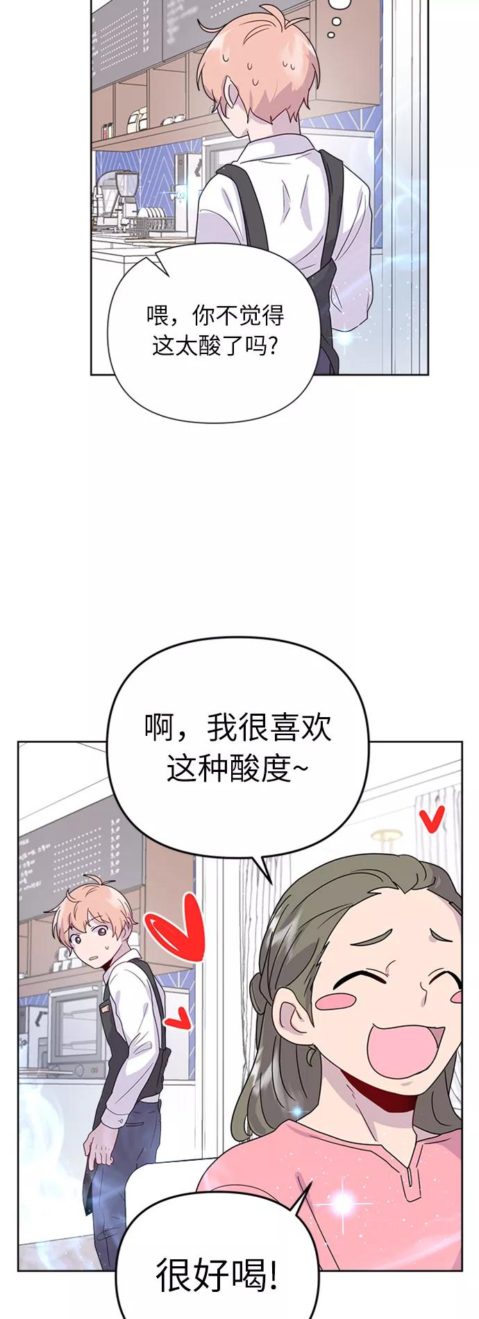 《我在前世救过国》第14话 第44页