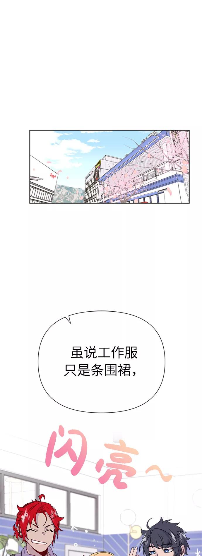 《我在前世救过国》第14话 第2页