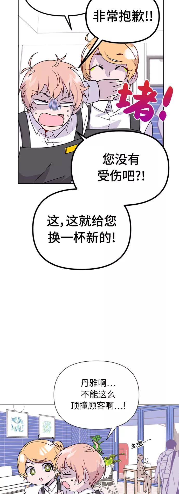 《我在前世救过国》第14话 第50页