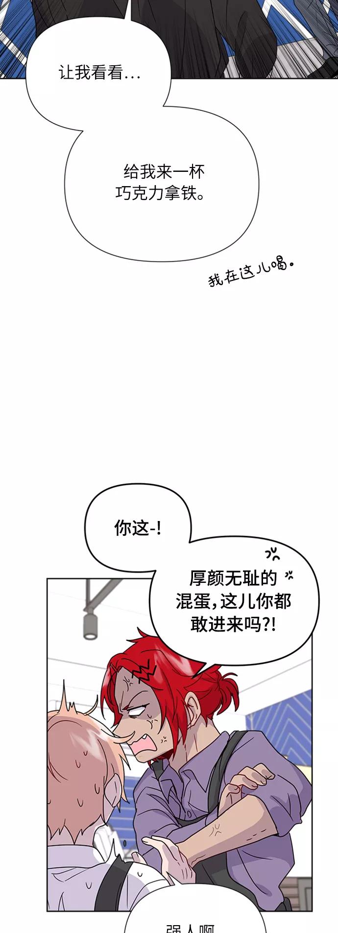《我在前世救过国》第14话 第27页