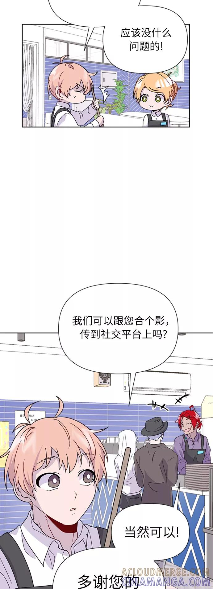 《我在前世救过国》第14话 第19页