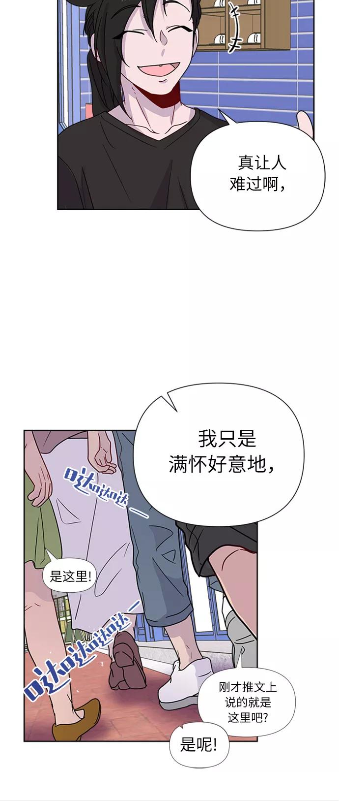 《我在前世救过国》第14话 第29页