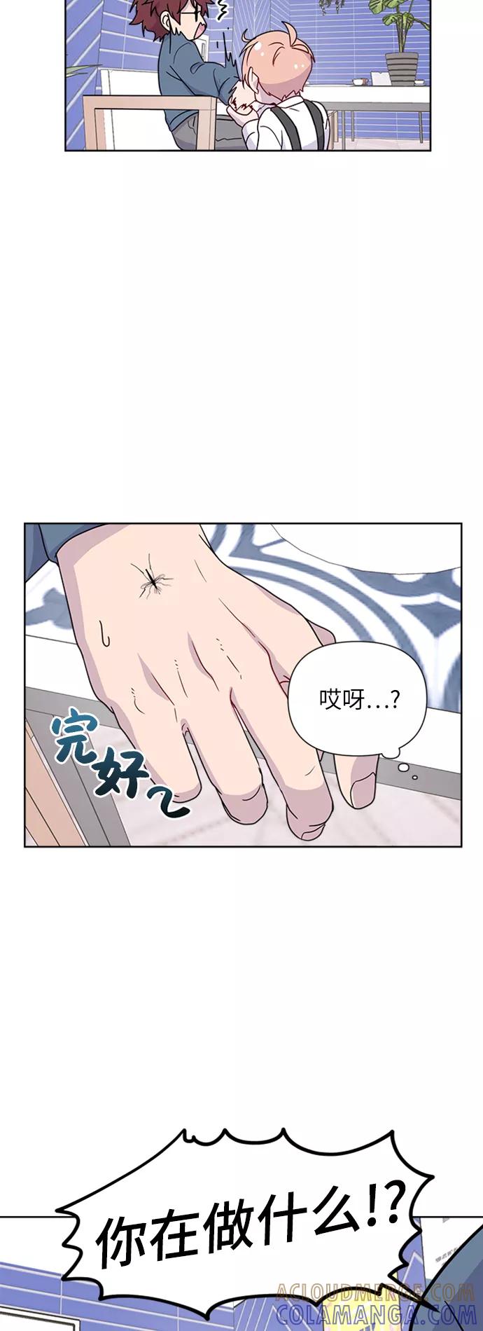 《我在前世救过国》第15话 第16页
