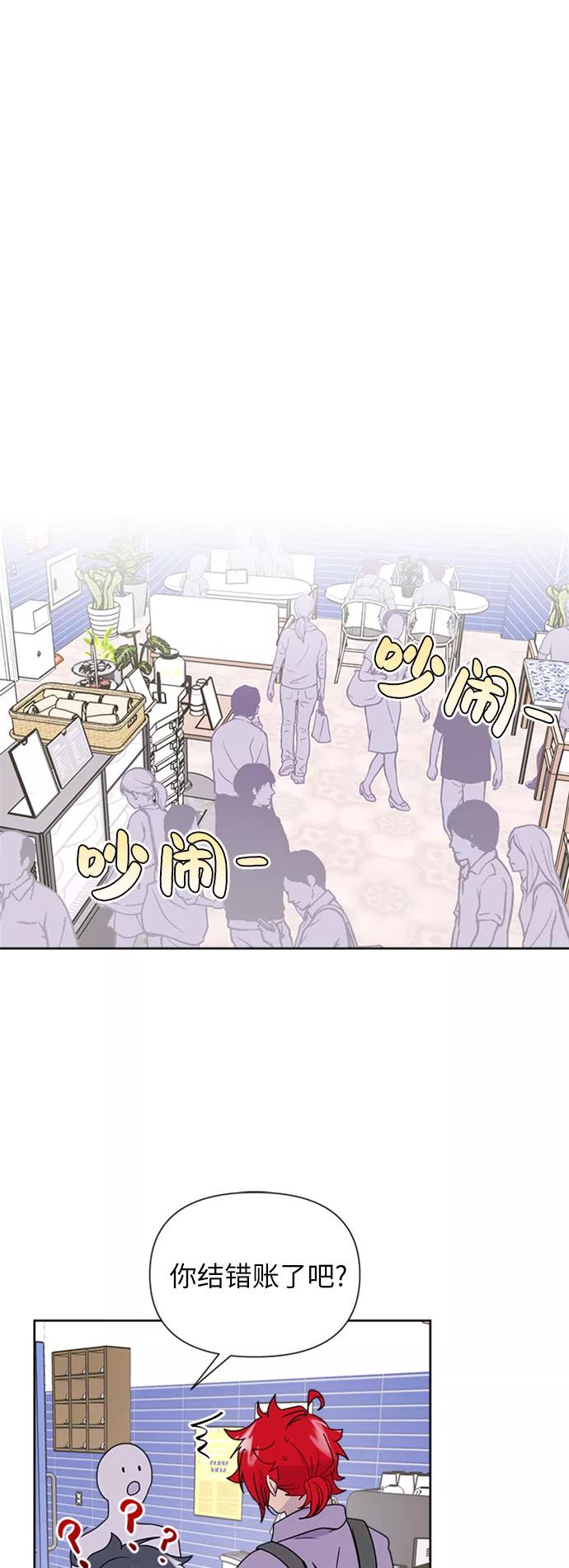 《我在前世救过国》第15话 第2页
