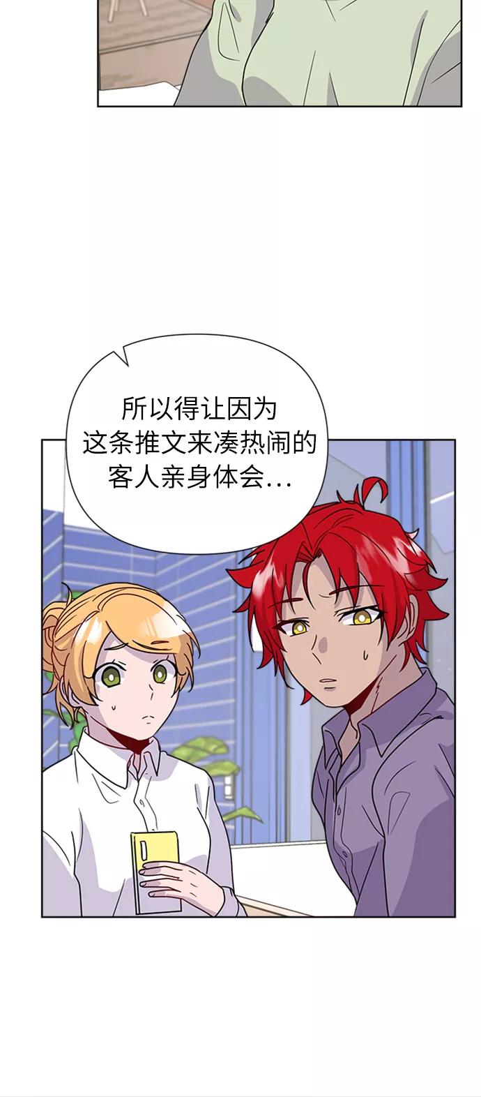 《我在前世救过国》第15话 第41页