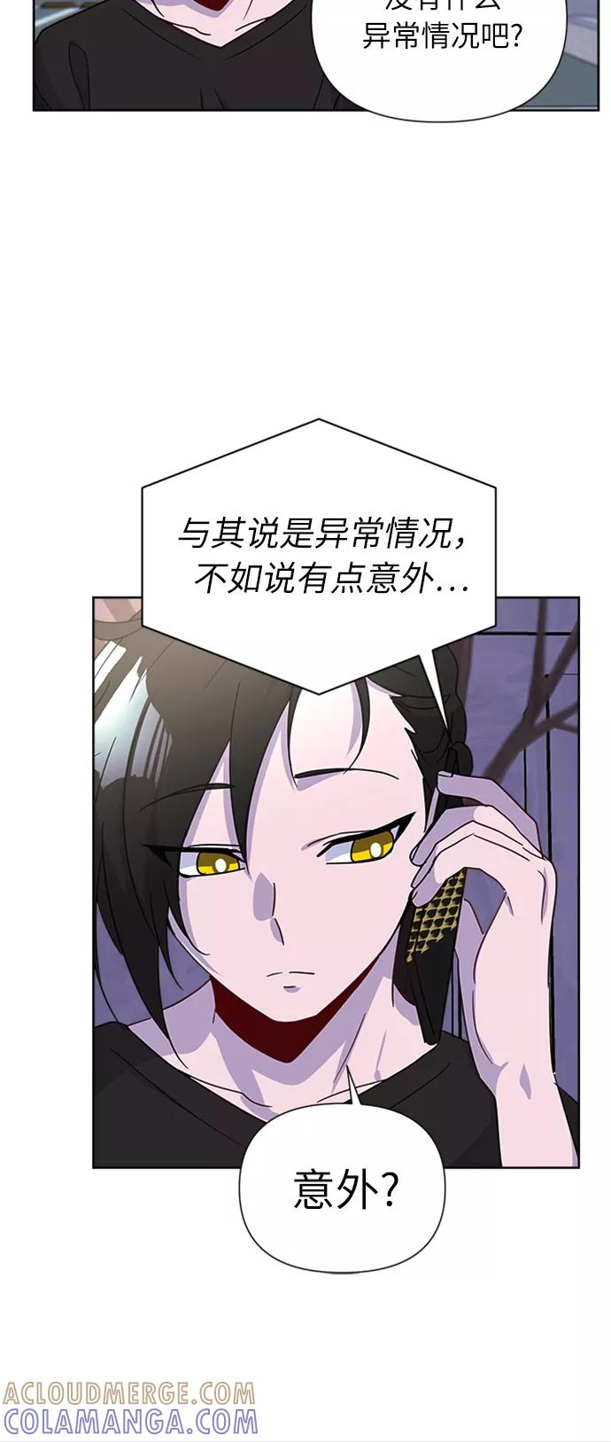《我在前世救过国》第15话 第46页
