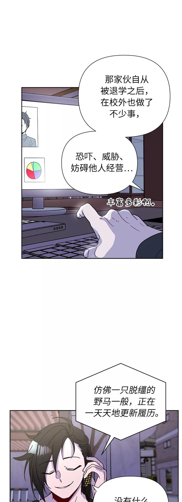 《我在前世救过国》第15话 第45页