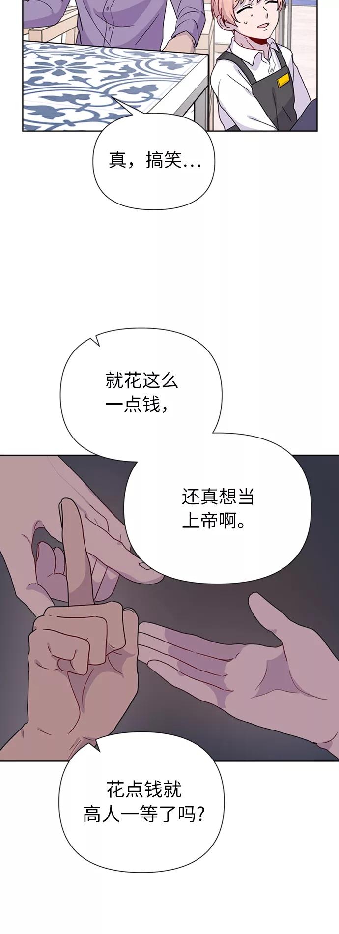 《我在前世救过国》第15话 第23页