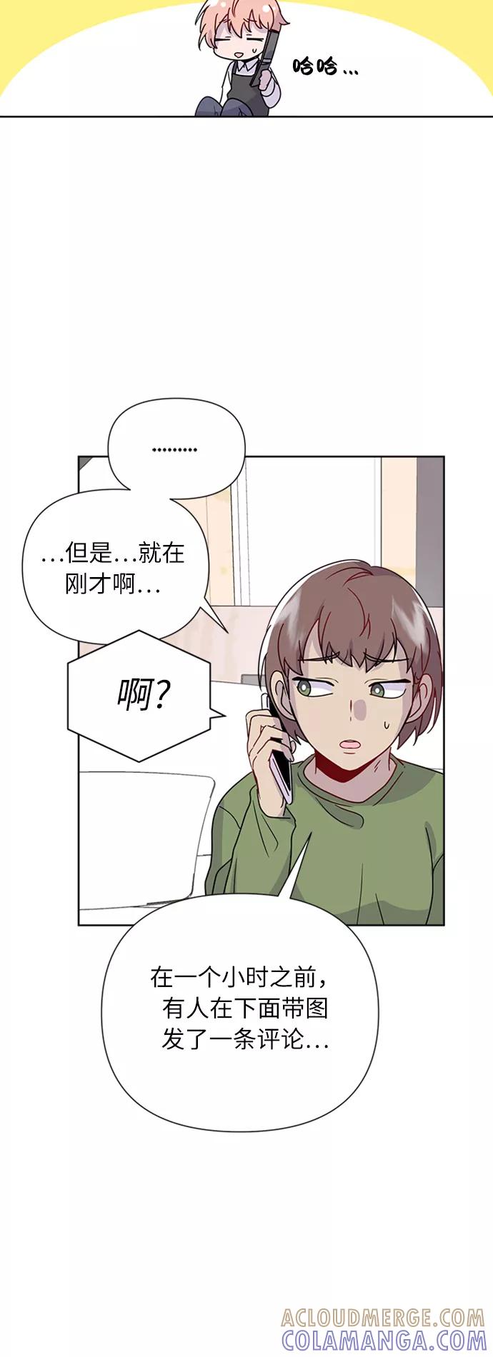 《我在前世救过国》第15话 第34页