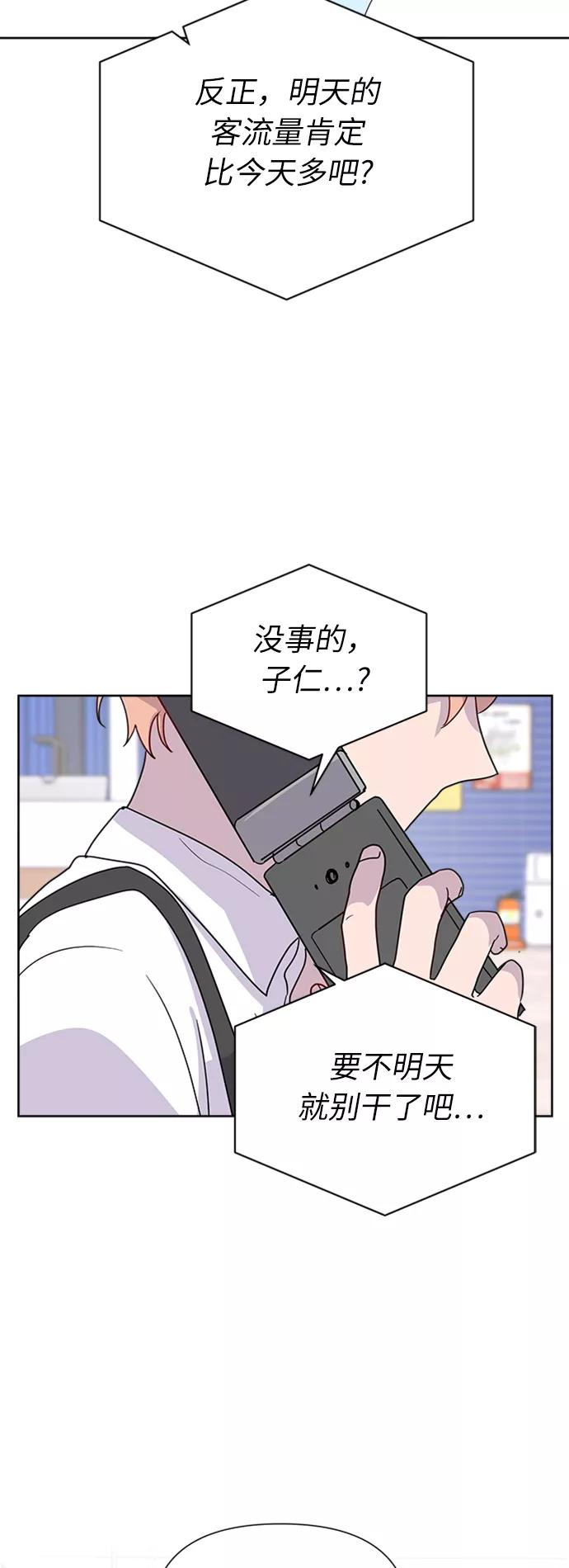 《我在前世救过国》第15话 第39页