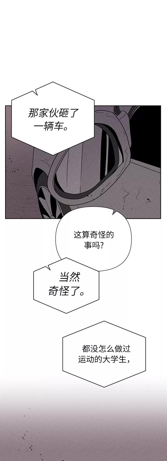 《我在前世救过国》第15话 第47页