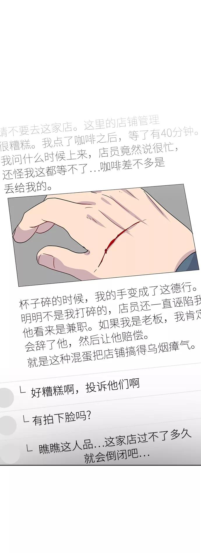 《我在前世救过国》第15话 第36页