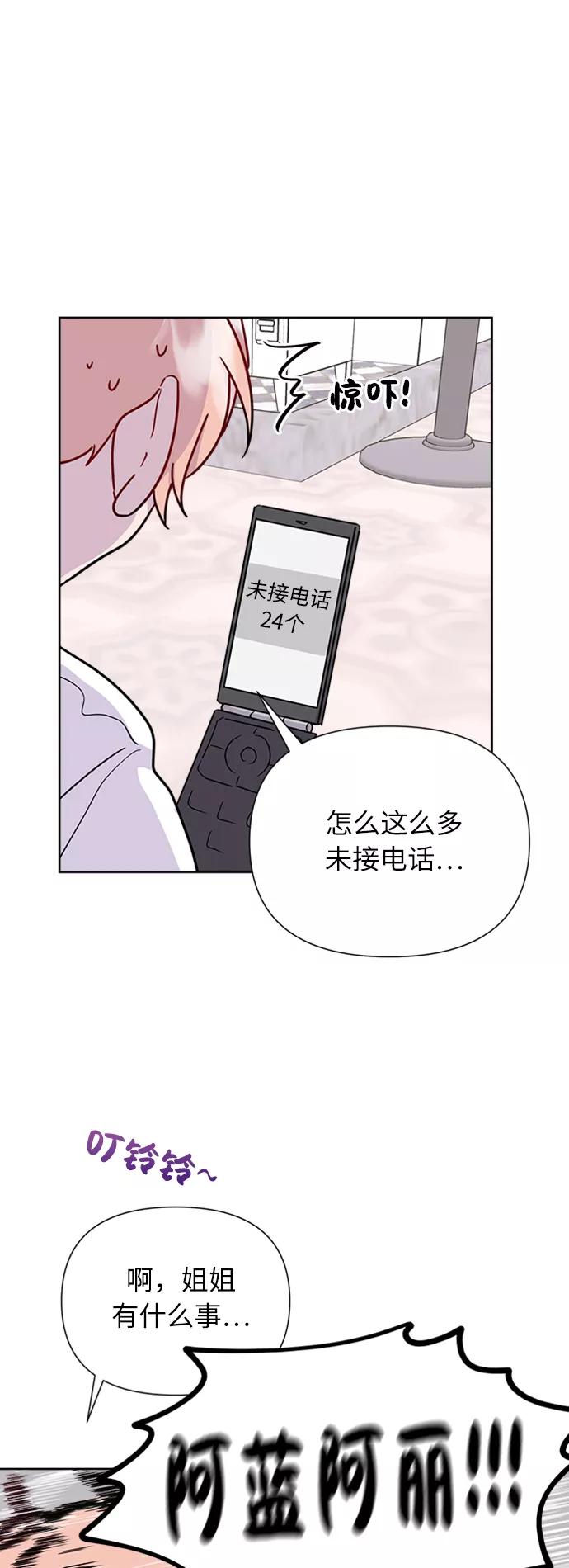 《我在前世救过国》第15话 第29页