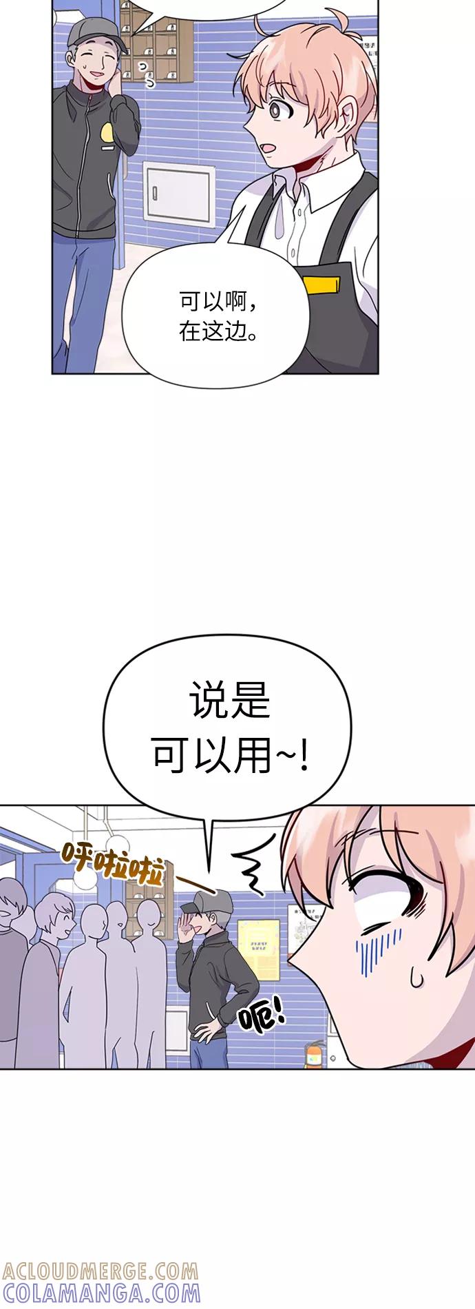 《我在前世救过国》第15话 第4页