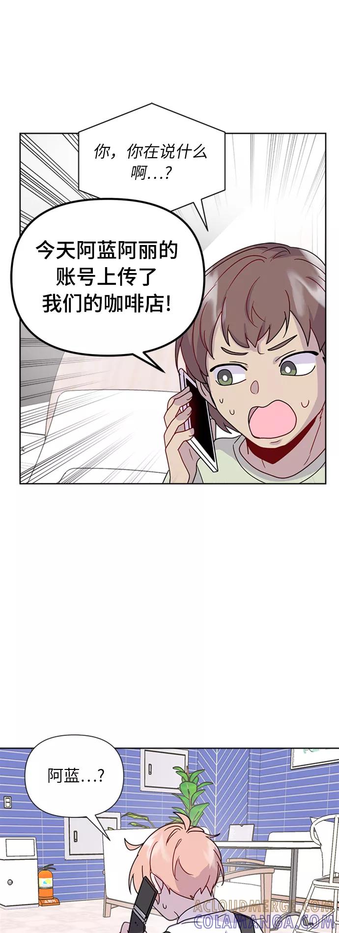 《我在前世救过国》第15话 第31页
