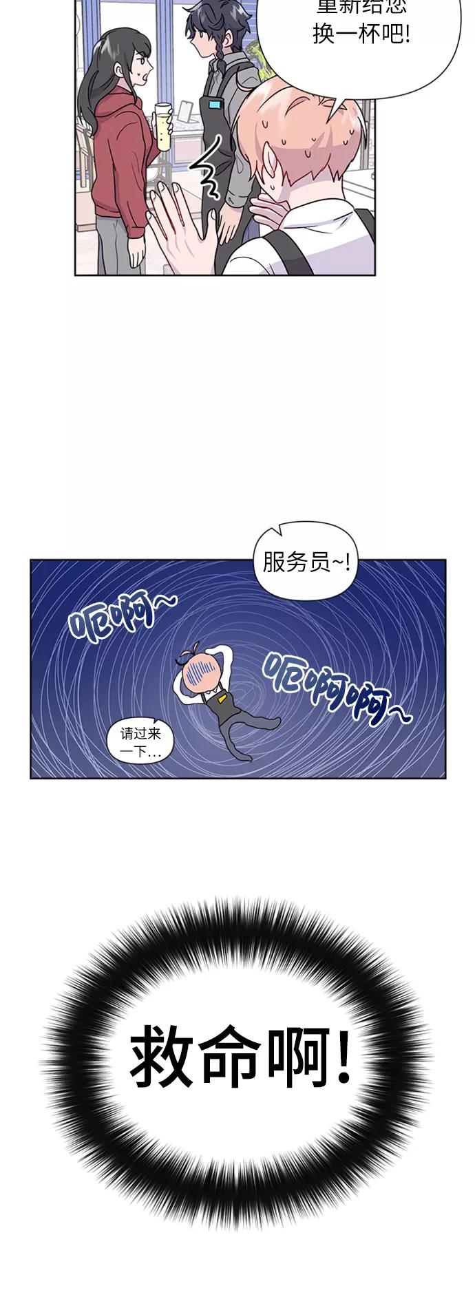 《我在前世救过国》第15话 第6页