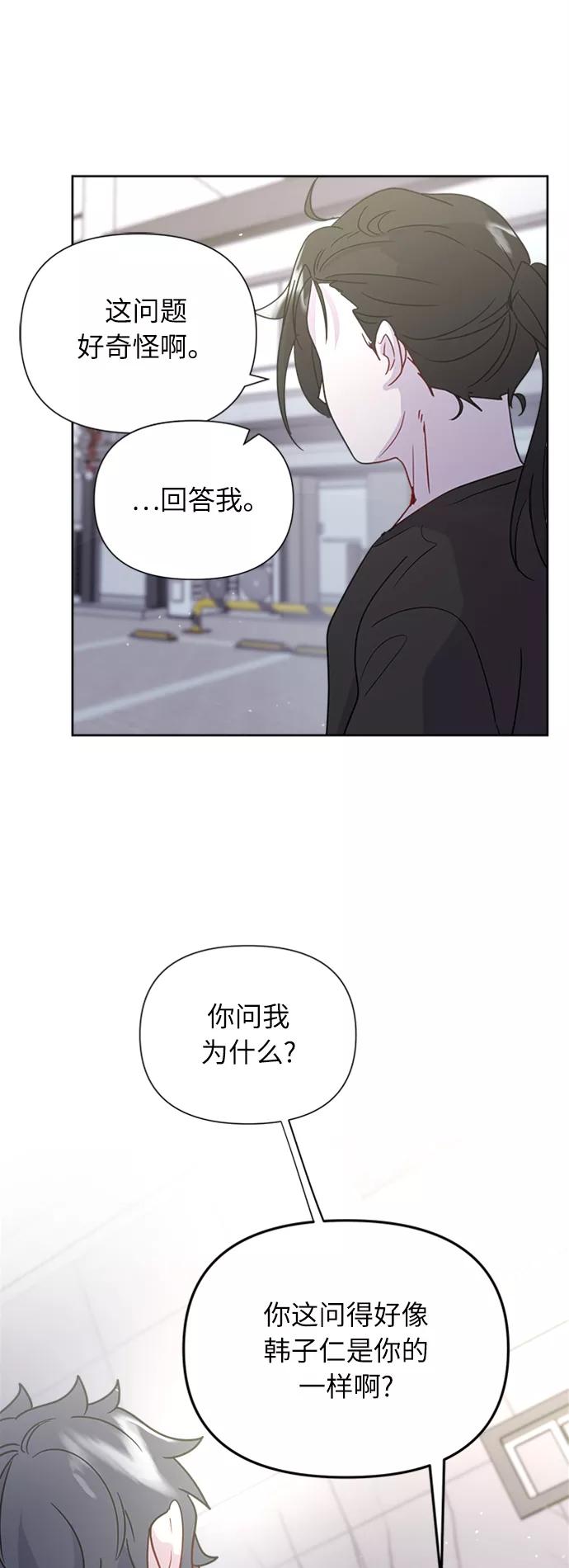 《我在前世救过国》第15话 第53页