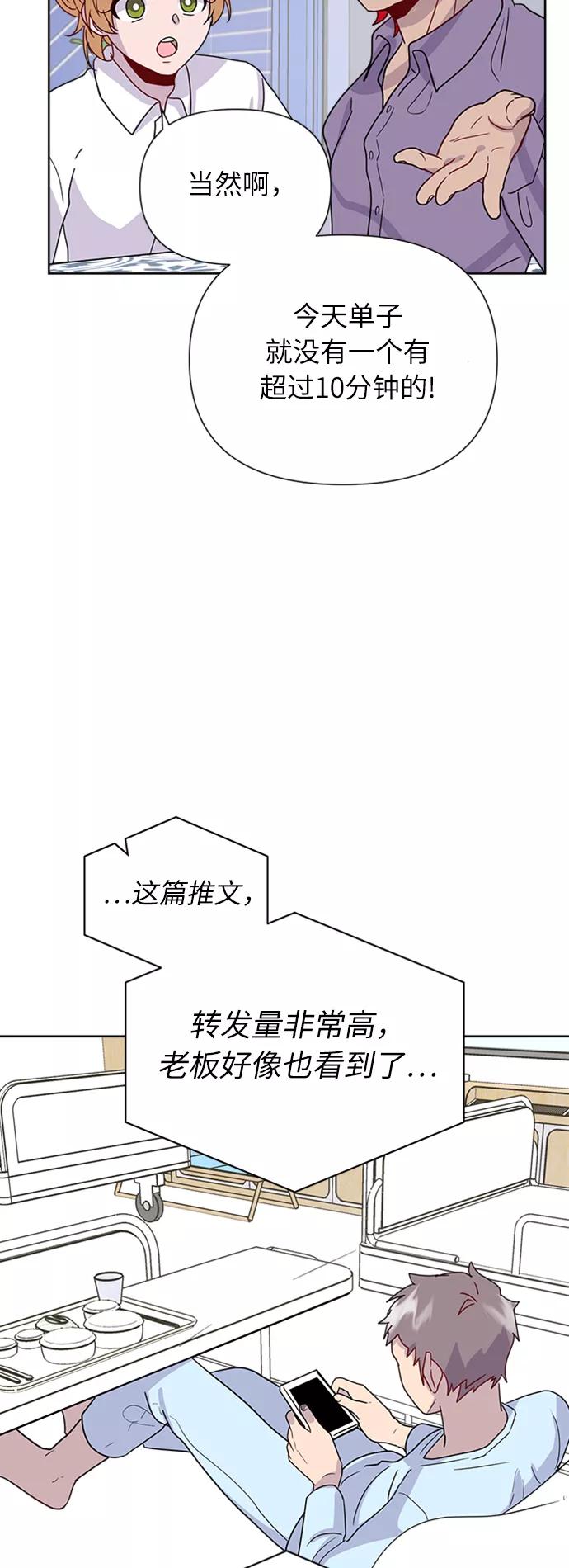 《我在前世救过国》第15话 第38页