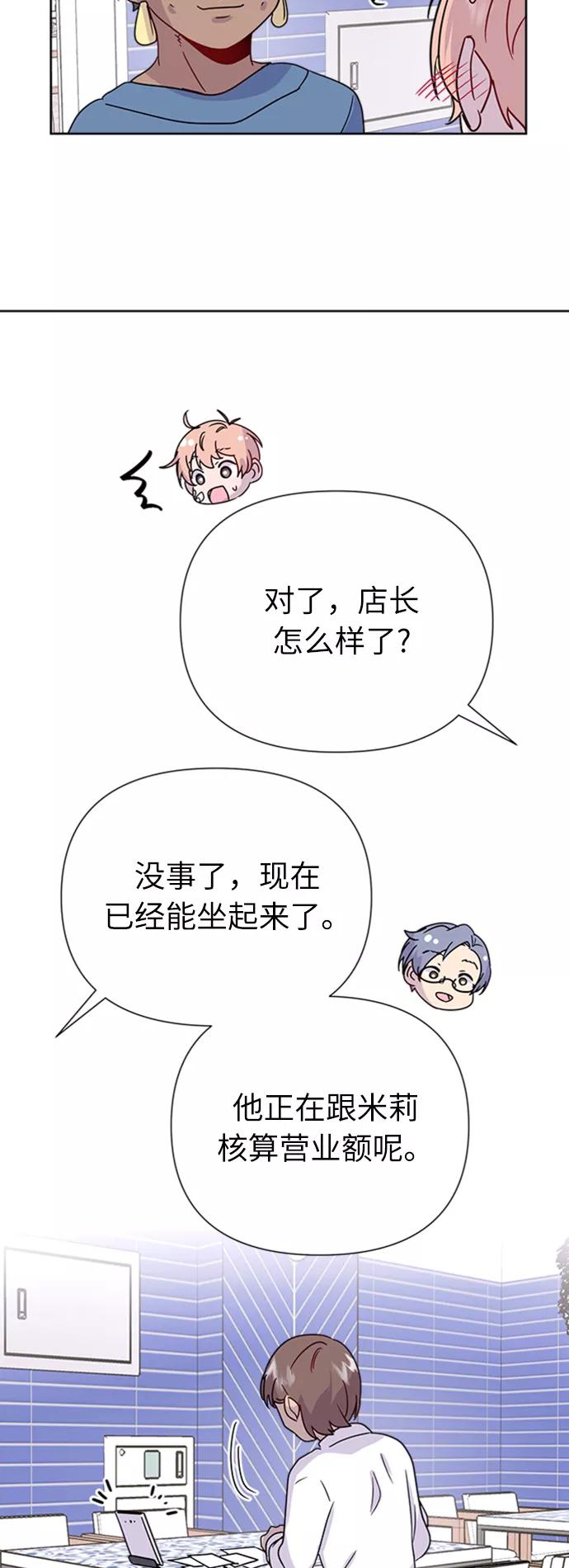 《我在前世救过国》第16话 第53页