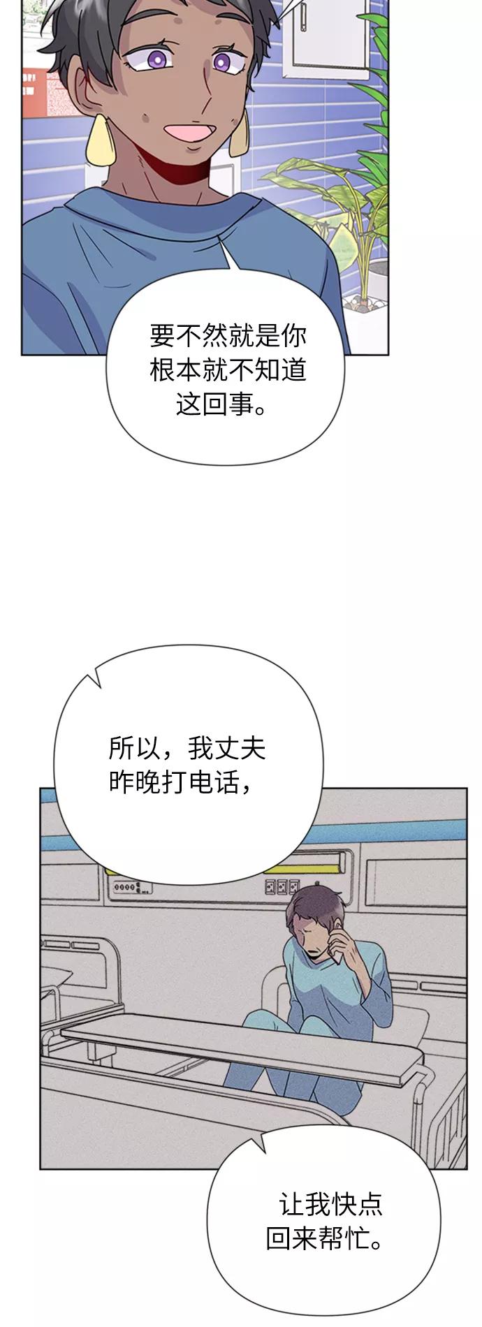 《我在前世救过国》第16话 第50页