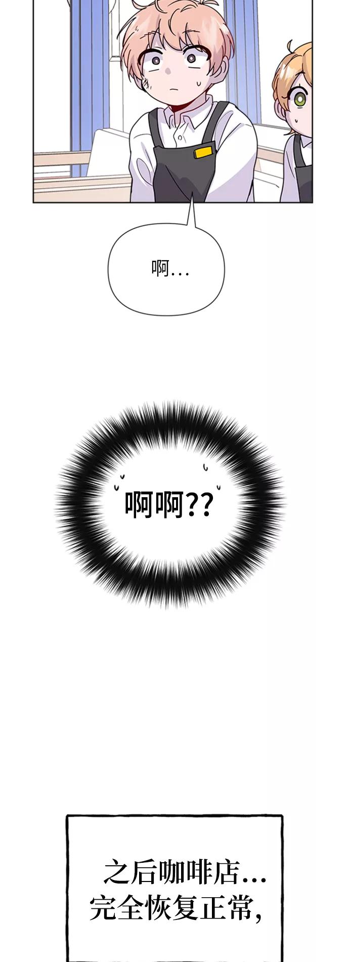 《我在前世救过国》第16话 第45页