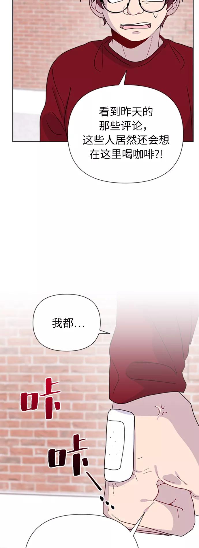 《我在前世救过国》第16话 第26页