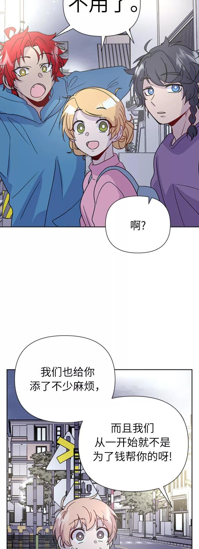 《我在前世救过国》第16话 第59页