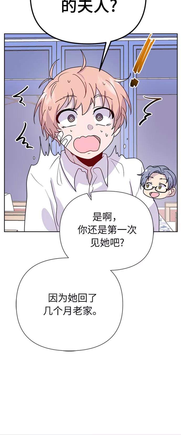 《我在前世救过国》第16话 第48页
