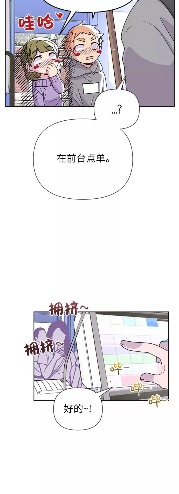 《我在前世救过国》第16话 第15页