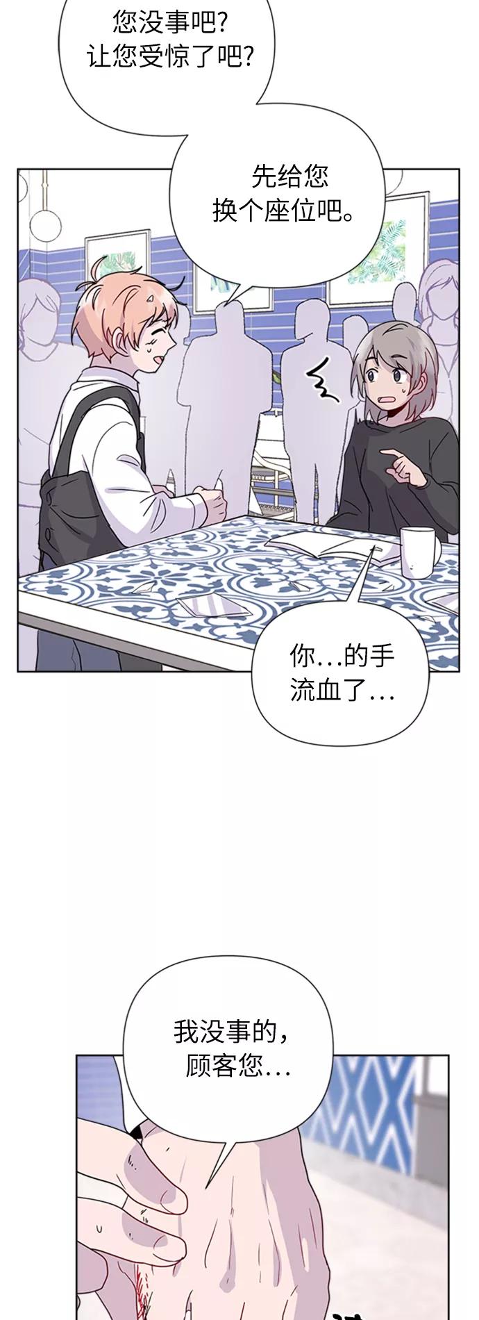 《我在前世救过国》第16话 第41页