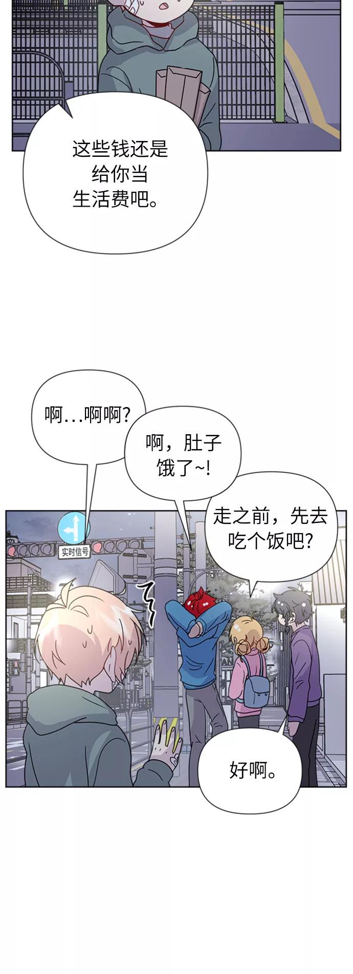 《我在前世救过国》第16话 第60页