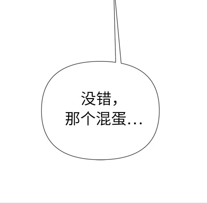 《我在前世救过国》第16话 第33页