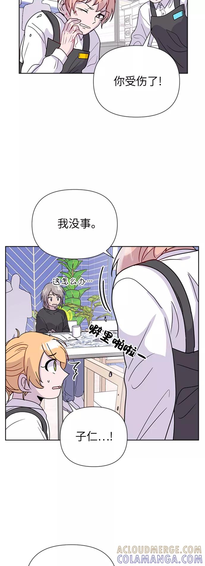 《我在前世救过国》第16话 第40页